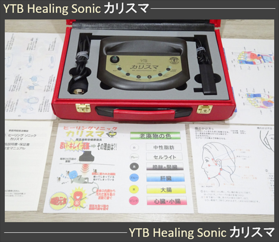 2026年最新】Yahoo!オークション -カリスマ 超音波の中古品・新品・未