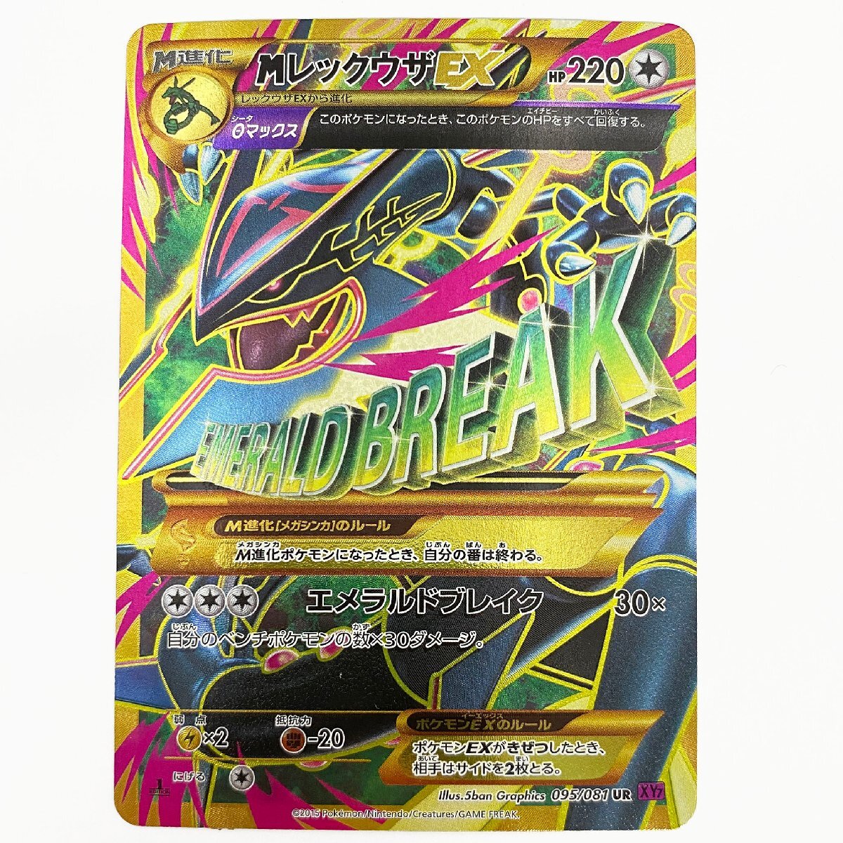 Yahoo!オークション -「レックウザex ur」の落札相場・落札価格