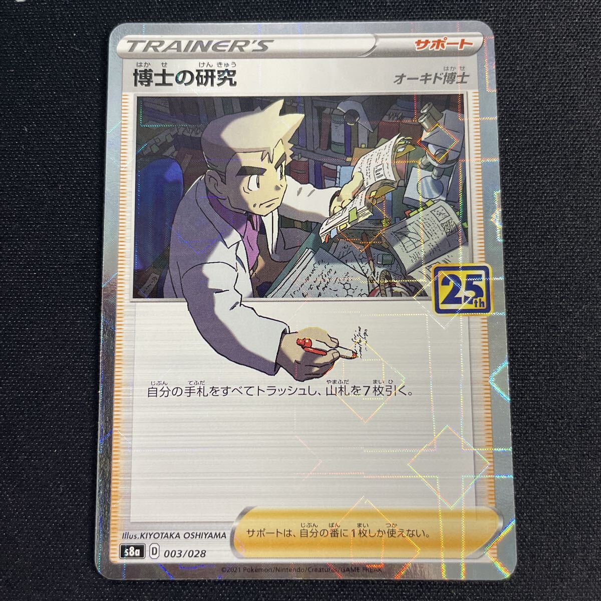 Yahoo!オークション -「オーキド博士 ポケモンカード」の落札相場