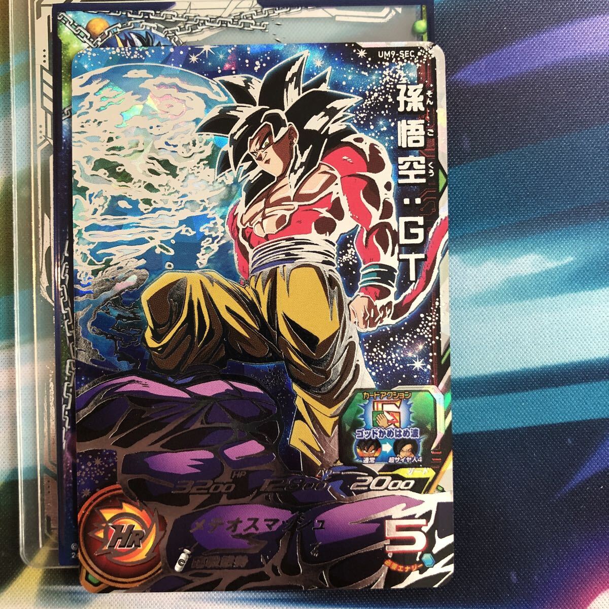Yahoo!オークション -「孫悟空:gt (um9-sec)」の落札相場・落札価格