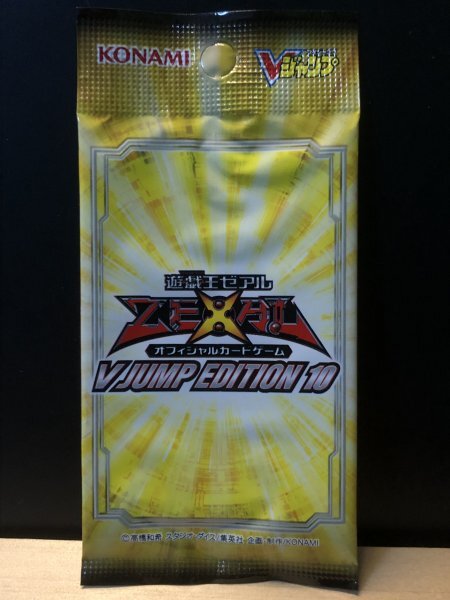 Yahoo!オークション -「遊戯王 vジャンプ パック」の落札相場・落札価格