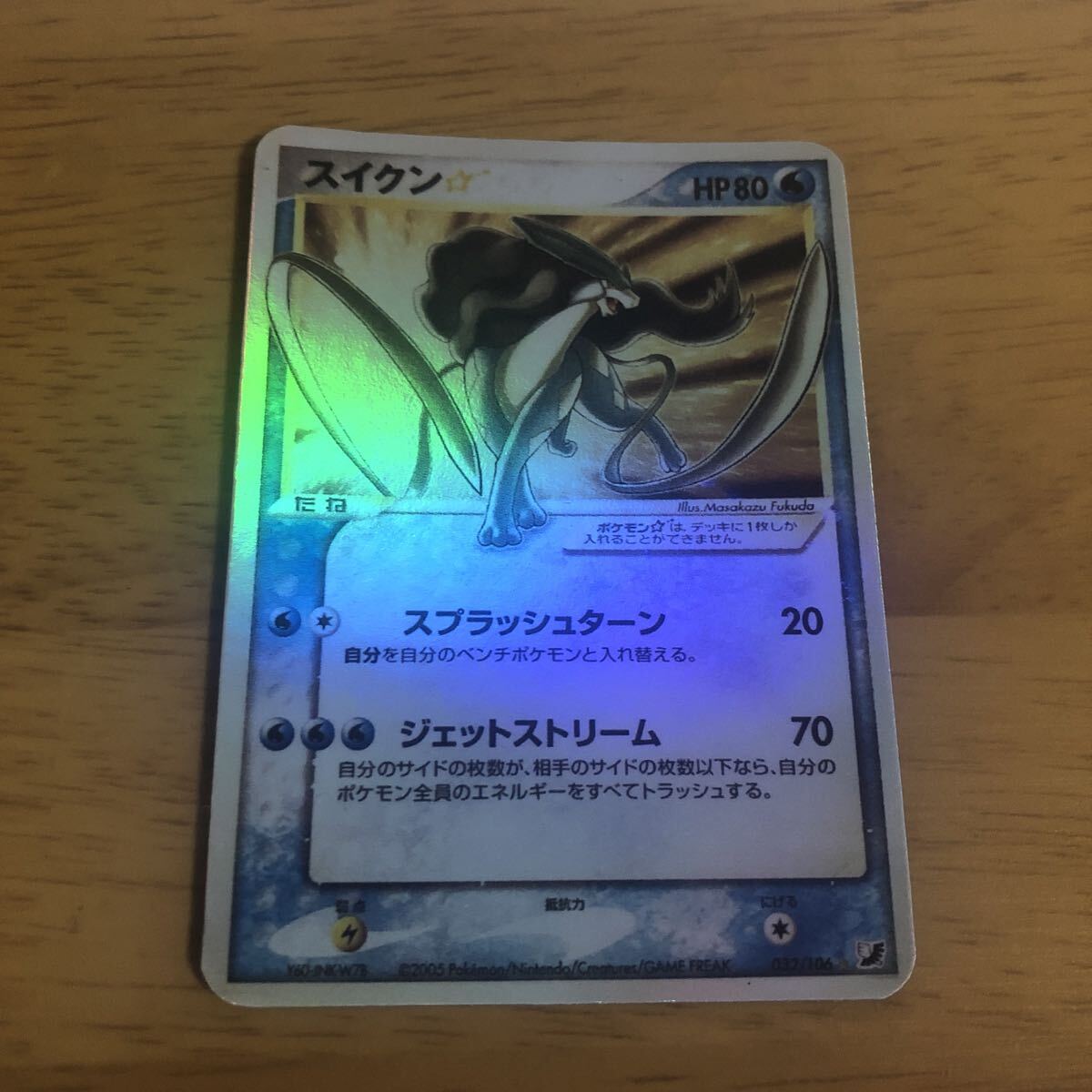 Yahoo!オークション -「スイクン スター」の落札相場・落札価格