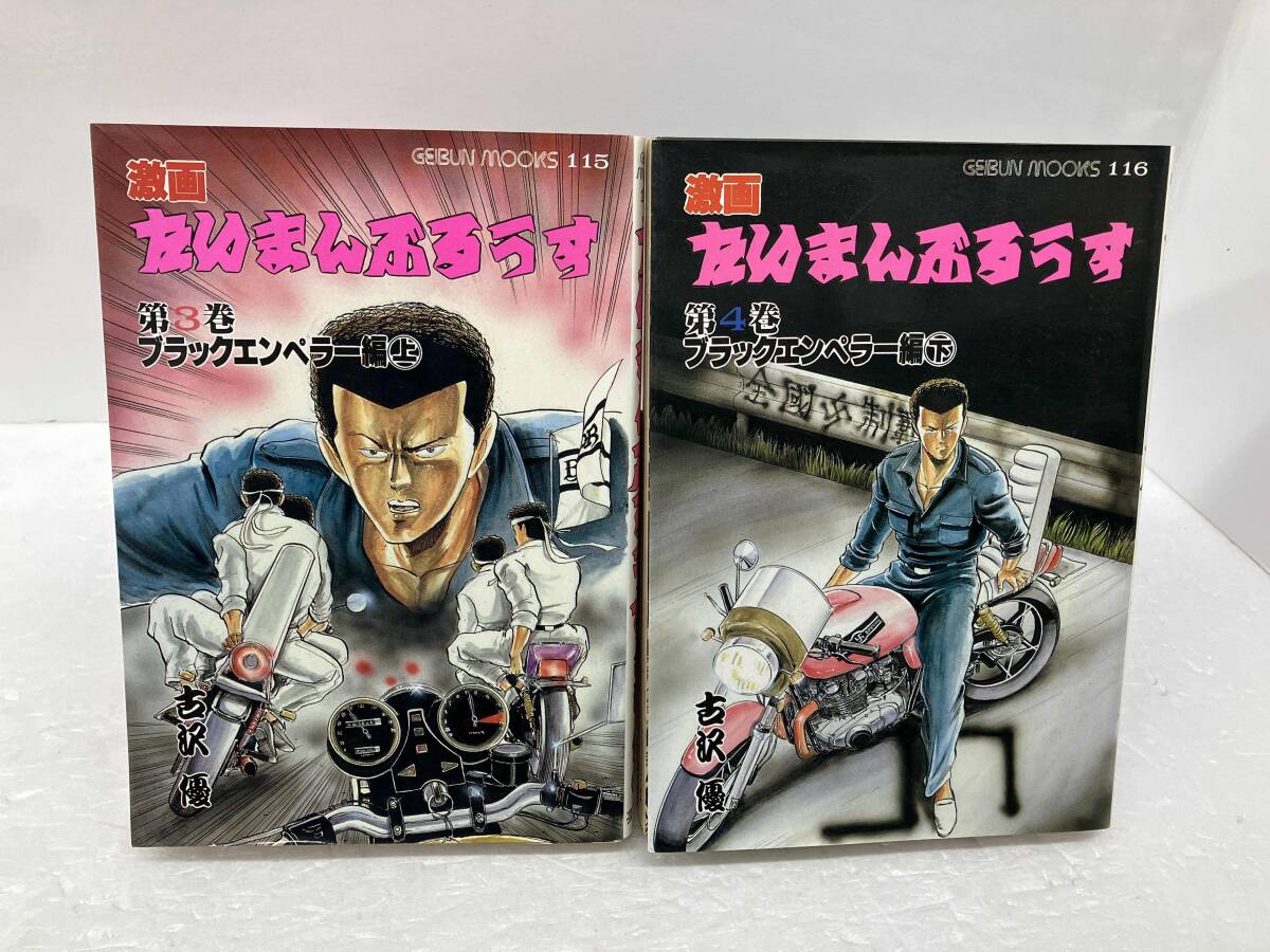 Yahoo!オークション -「たいまんぶるうす」(漫画、コミック) の落札