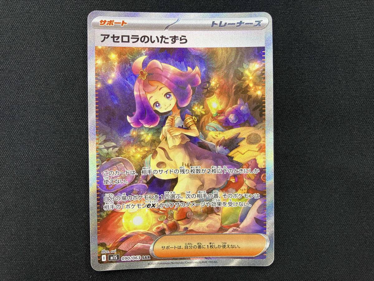 2026年最新】Yahoo!オークション -アセロラ sarの中古品・新品・未使用