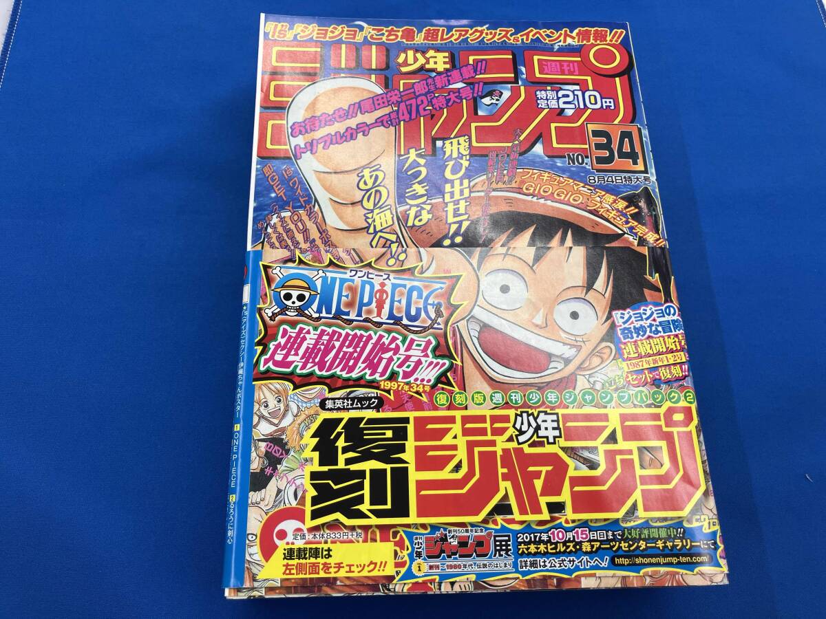 Yahoo!オークション -「復刻版 週刊少年ジャンプ」の落札相場・落札価格