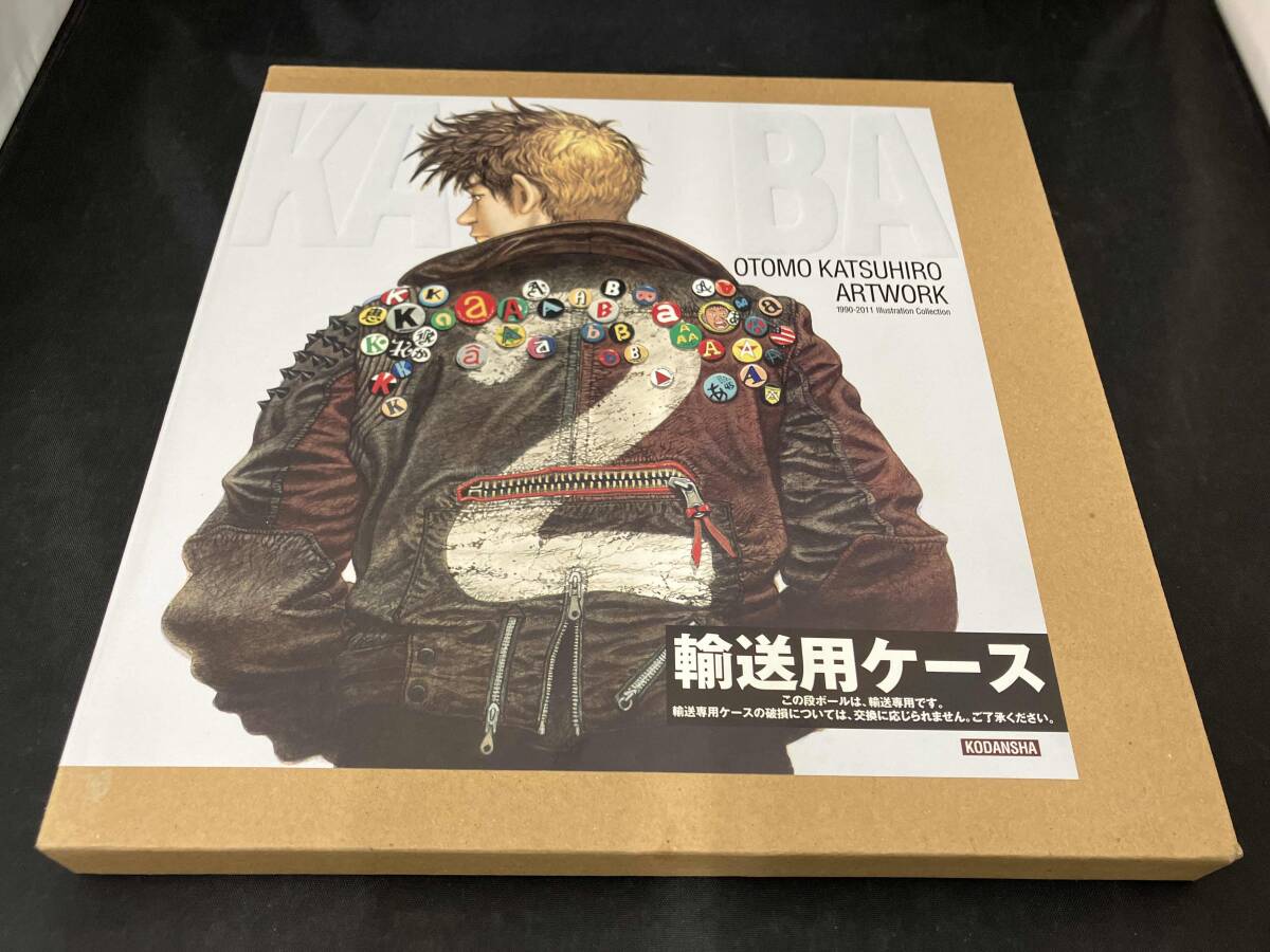 Yahoo!オークション -「大友克洋 kaba」の落札相場・落札価格