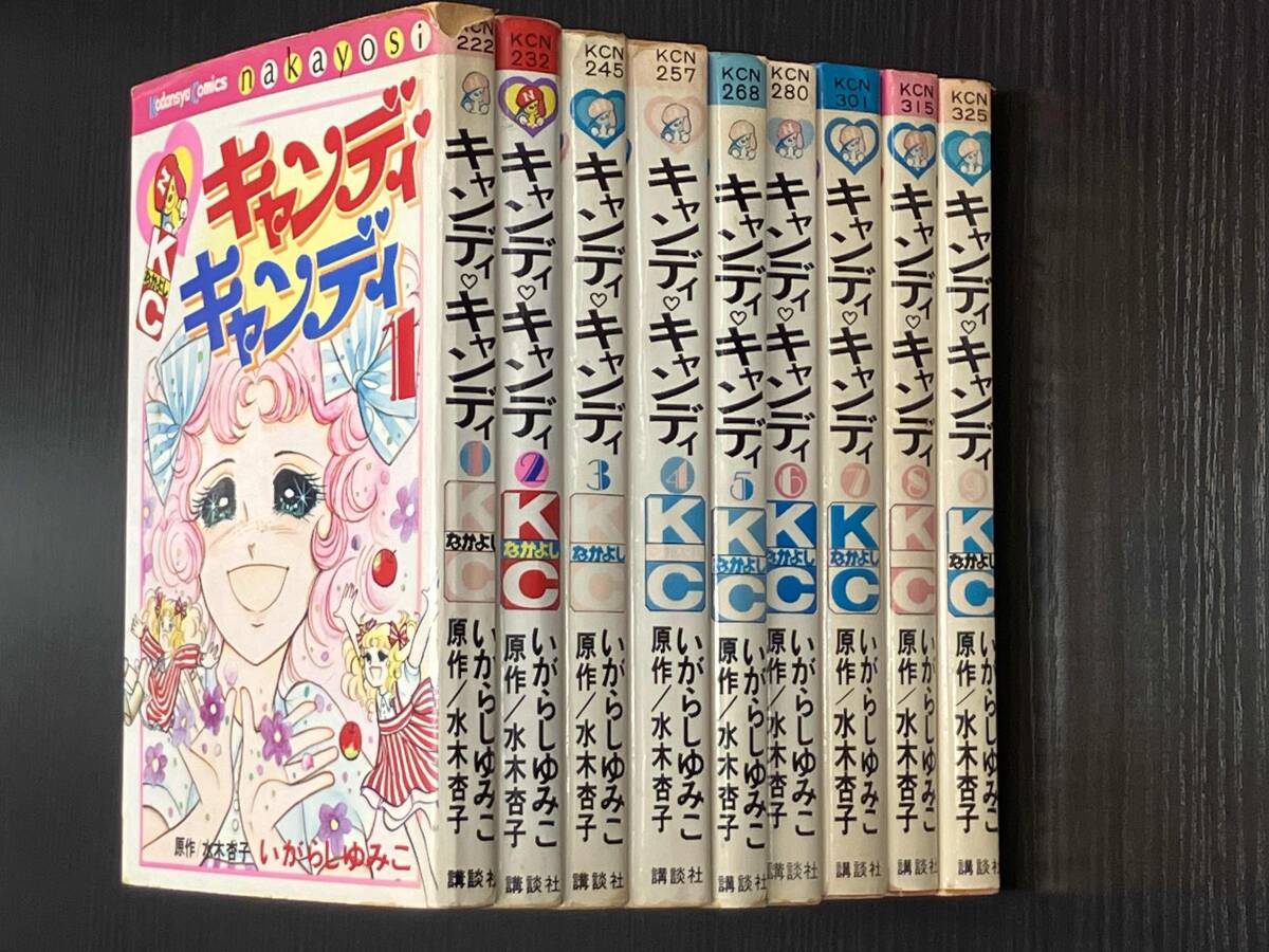 Yahoo!オークション -「キャンディ キャンディ 初版」(本、雑誌) の