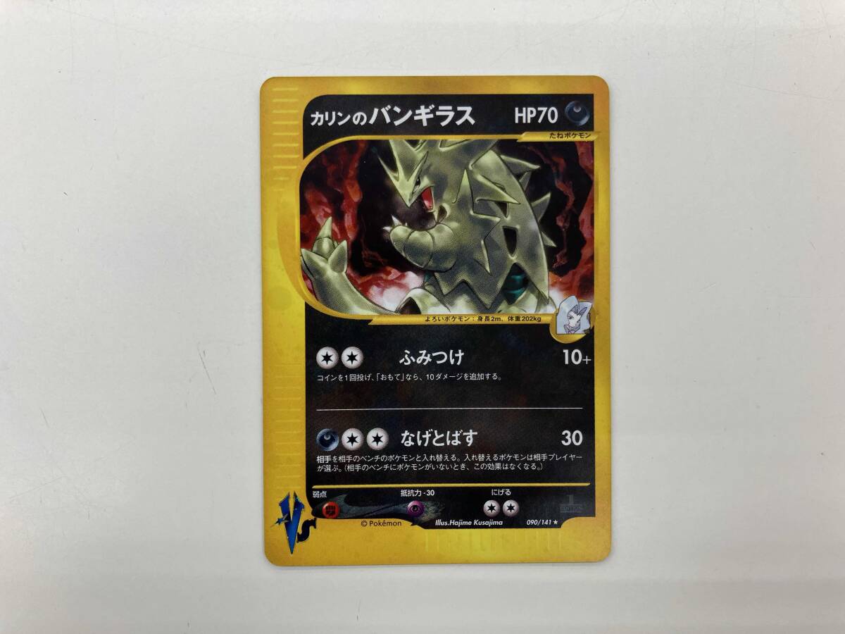 Yahoo!オークション -「カリンのバンギラス」の落札相場・落札価格