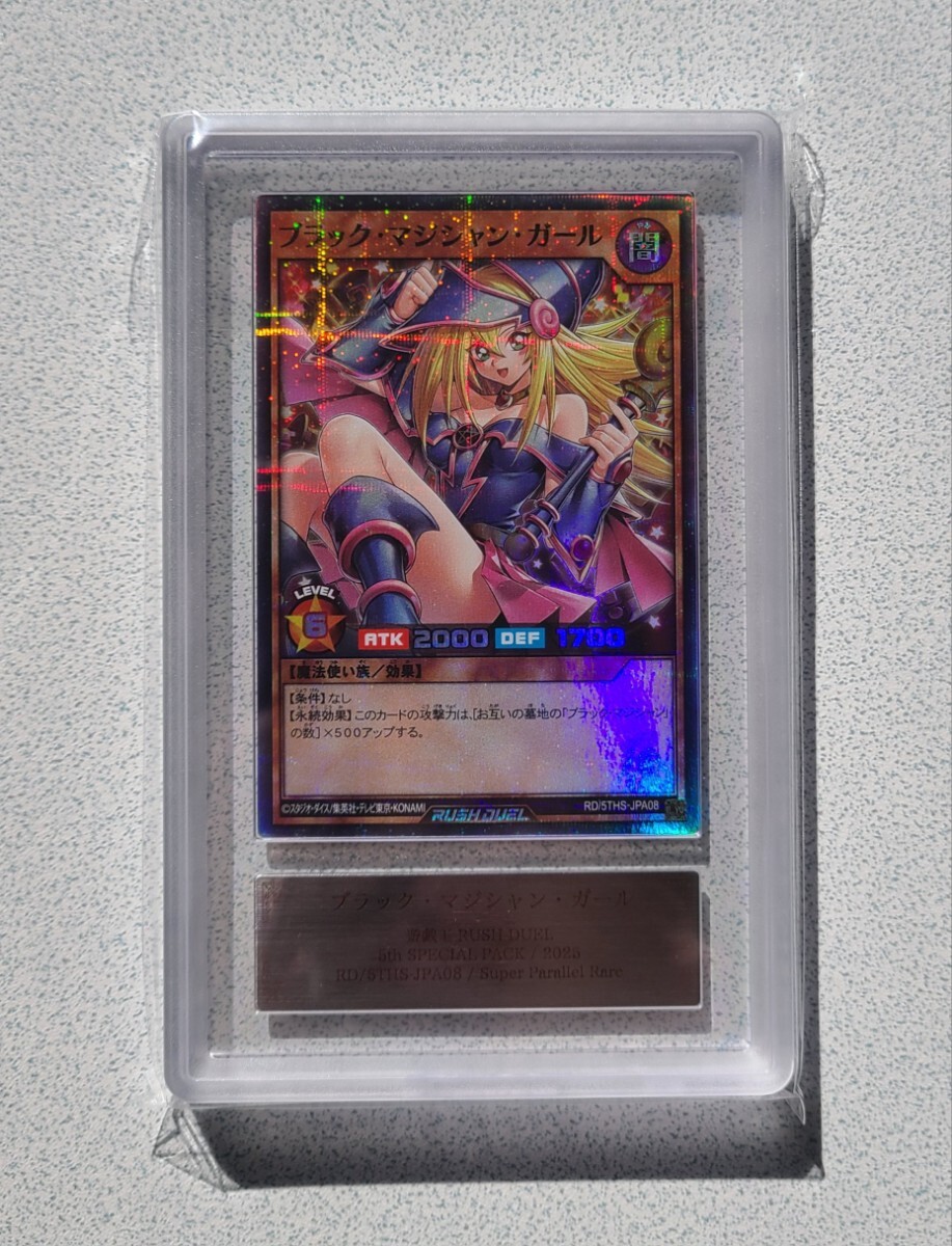 Yahoo!オークション -「ブラックマジシャンガール ars10」の落札相場