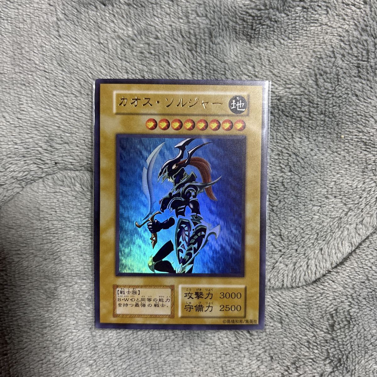 Yahoo!オークション -「カオスソルジャー 初期」の落札相場・落札価格