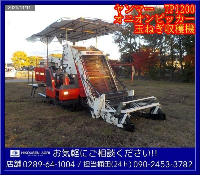 2026年最新】Yahoo!オークション -ハーベスタ ヤンマーの中古品・新品