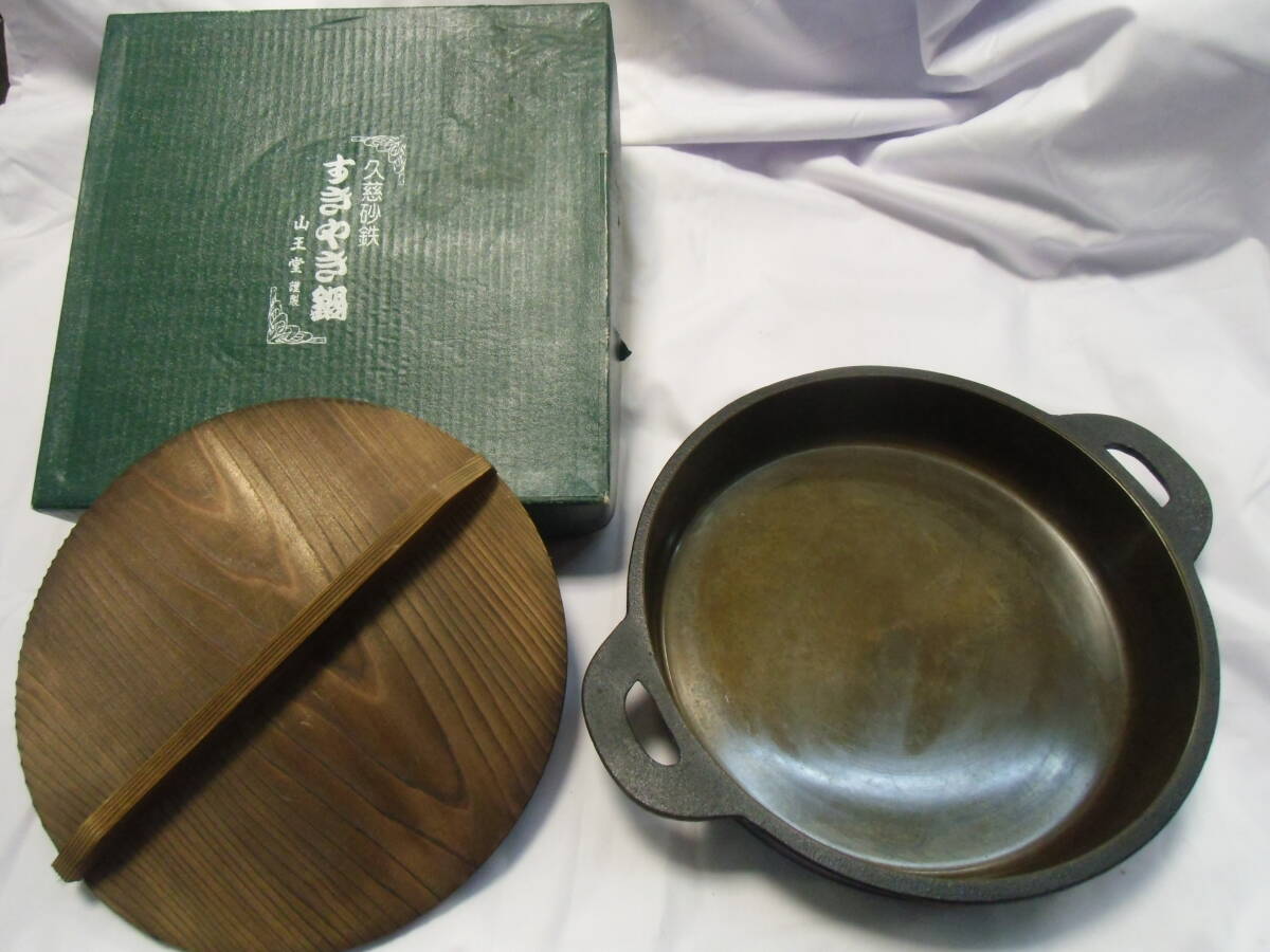 Yahoo!オークション -「山王堂 久慈砂鉄」の落札相場・落札価格