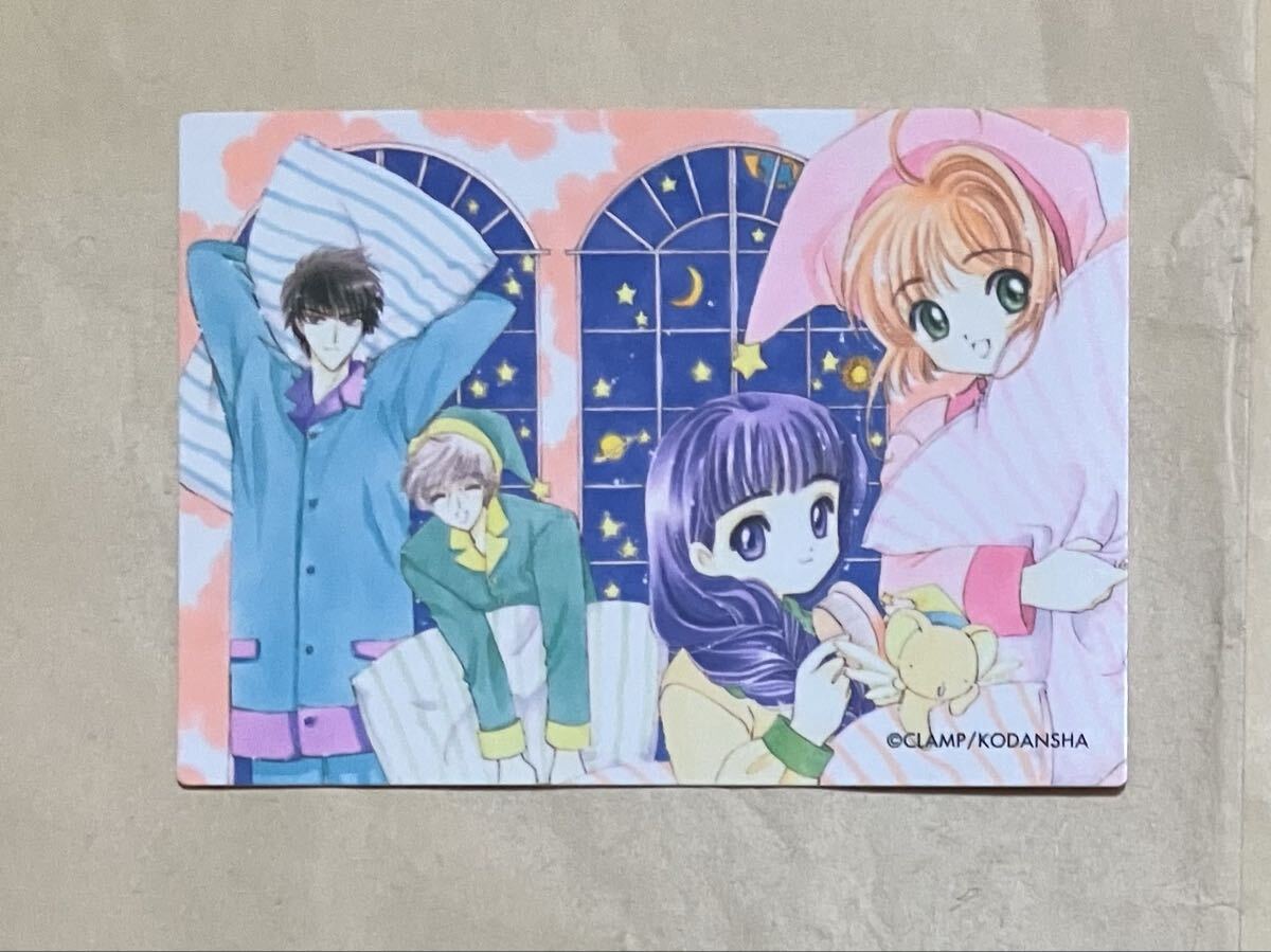 Yahoo!オークション -「カードキャプターさくら 雪兎」(コミック