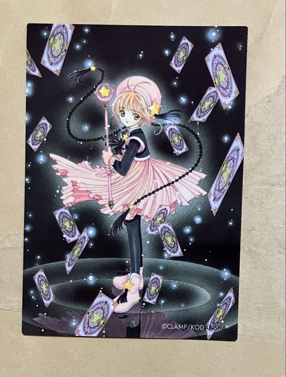 Yahoo!オークション -「カードキャプターさくら トレーディングカード