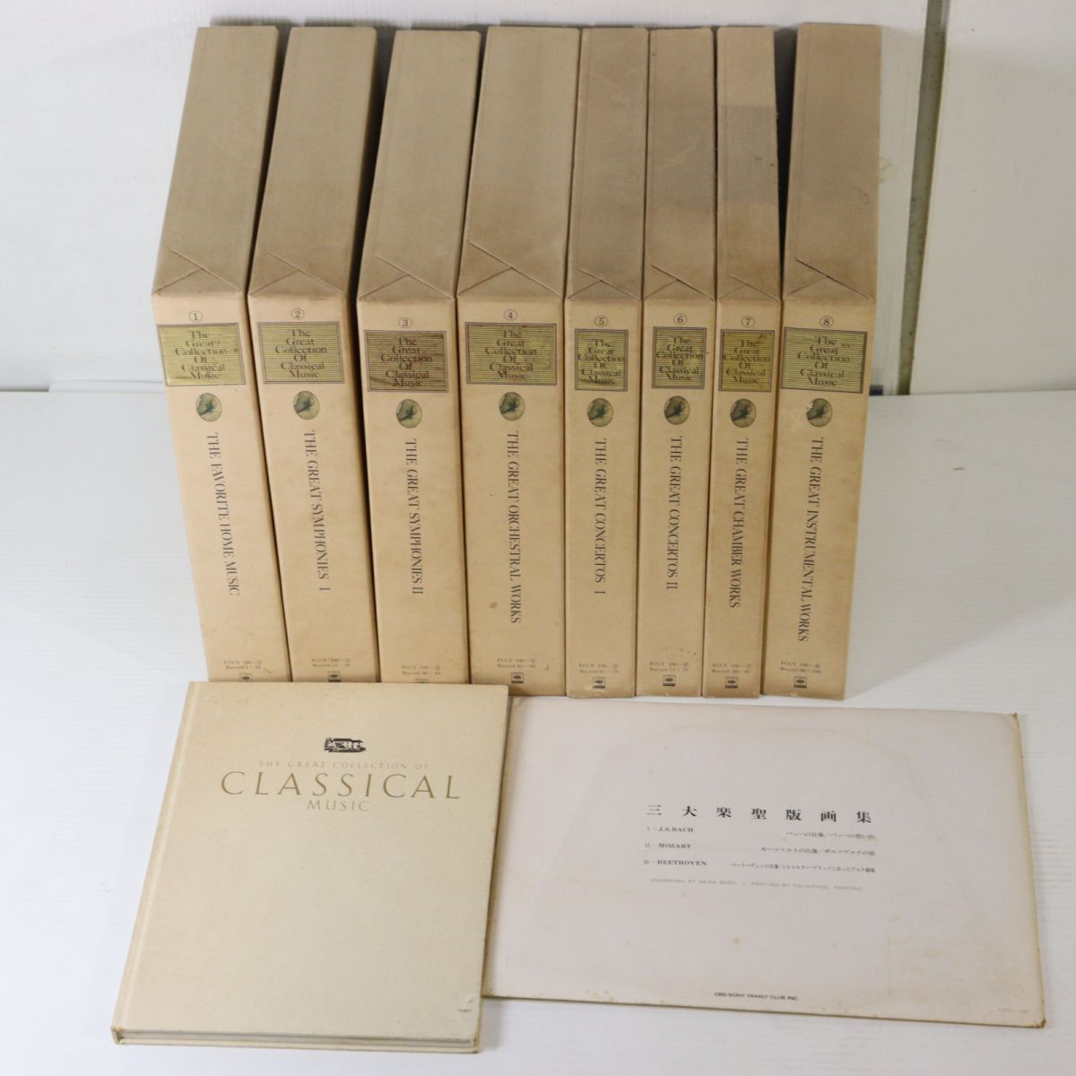 Yahoo!オークション -「sony 世界クラシック音楽大系」の落札相場