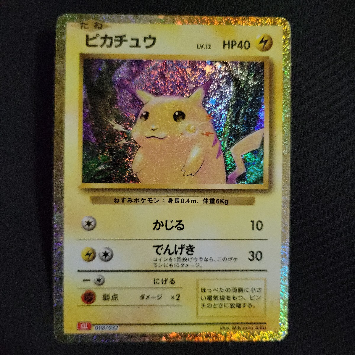 Yahoo!オークション -「ポケモンカードゲーム classic ピカチュウ」の