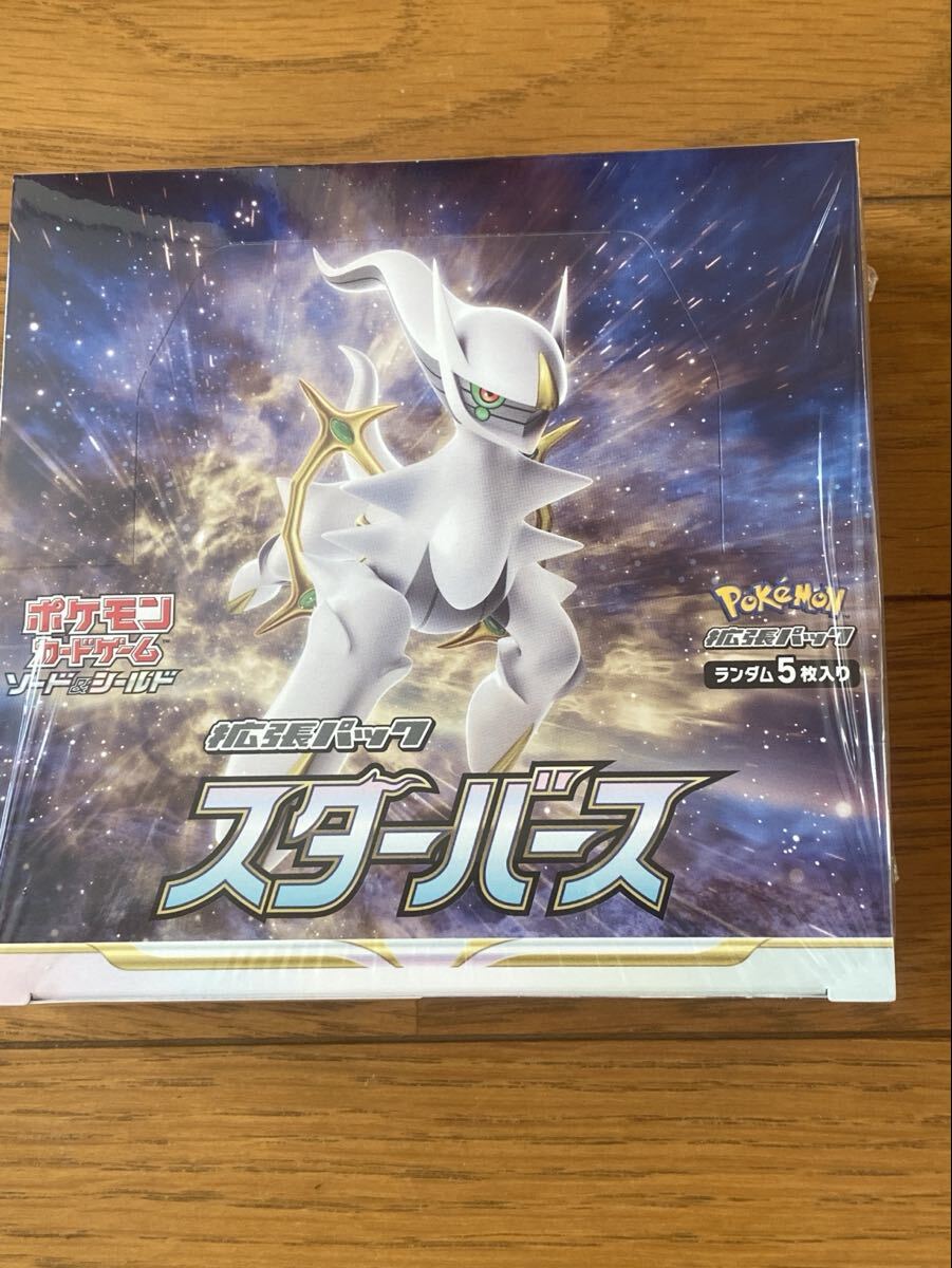 Yahoo!オークション -「スターバース box」の落札相場・落札価格