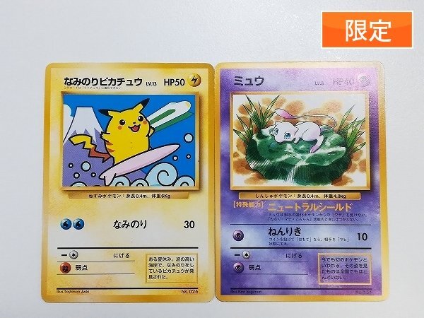 Yahoo!オークション -「jrスタンプラリー」(ポケモンカードゲーム