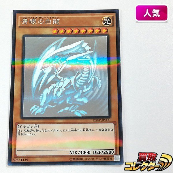 Yahoo!オークション -「青眼の白龍 ホロ パラレル」の落札相場・落札価格