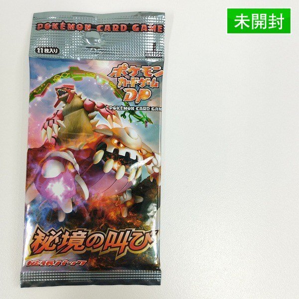 Yahoo!オークション -「秘境の叫び」の落札相場・落札価格