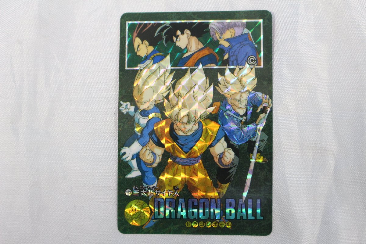 Yahoo!オークション -「三大超サイヤ人」(ゲーム) の落札相場・落札価格