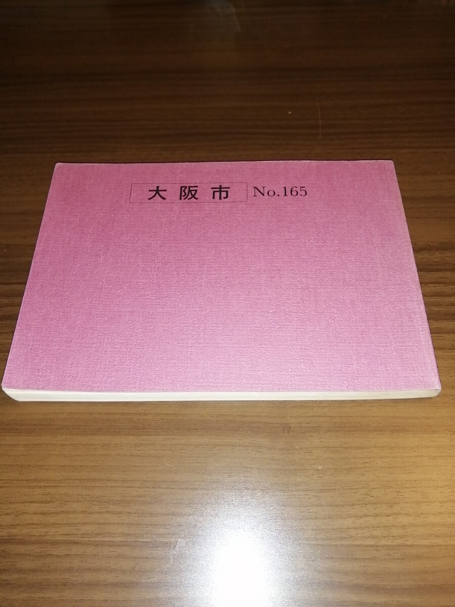 Yahoo!オークション -「バスガイド教本」の落札相場・落札価格