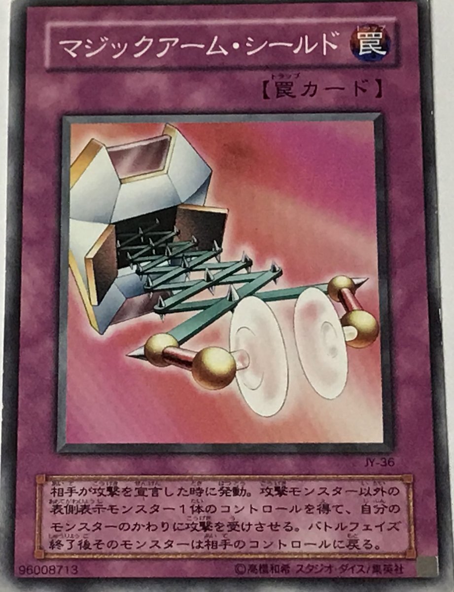 2026年最新】Yahoo!オークション -マジックアーム・シールドの中古品