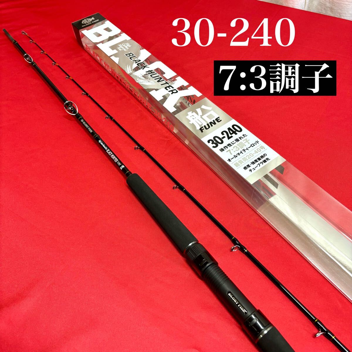 2026年最新】Yahoo!オークション -船 落とし込み 竿の中古品・新品・未