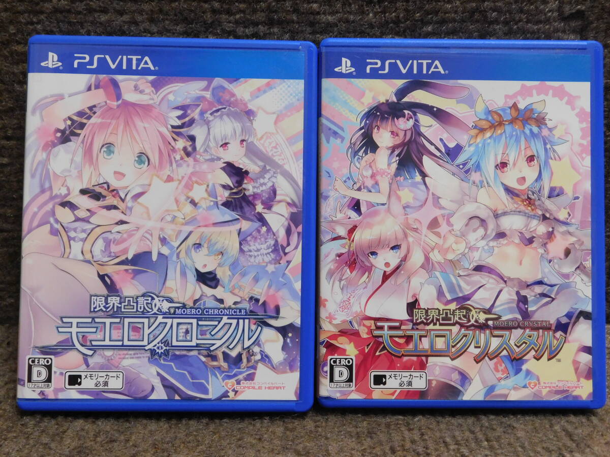 コンパイルハート 限界凸起 モエロクリスタル [限定版] オークション