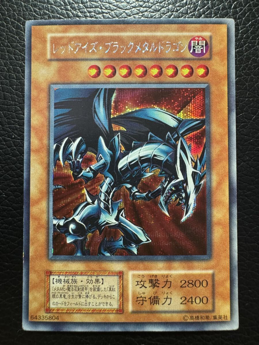 Yahoo!オークション -「レッドアイズブラックメタルドラゴン 初期」の