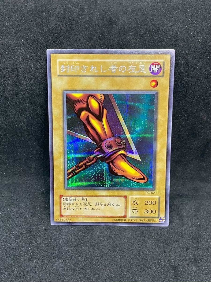 Yahoo!オークション -「封印されし者の左足」の落札相場・落札価格