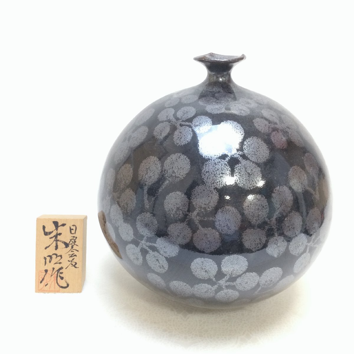 Yahoo!オークション -「藤井朱明」(工芸品) の落札相場・落札価格