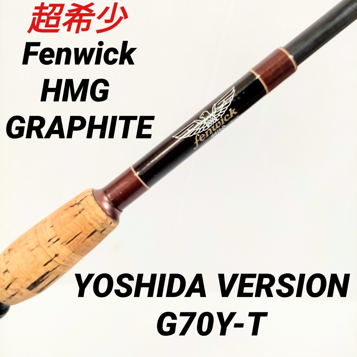 Yahoo!オークション -「fenwick hmg」の落札相場・落札価格