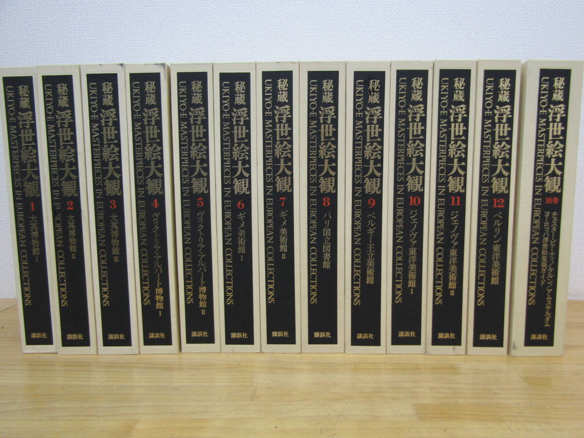 Yahoo!オークション -「秘蔵浮世絵大観」の落札相場・落札価格