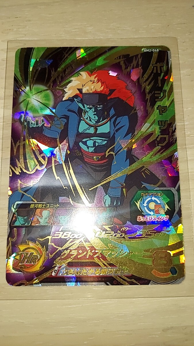 Yahoo!オークション -「ボージャック」(ドラゴンボール