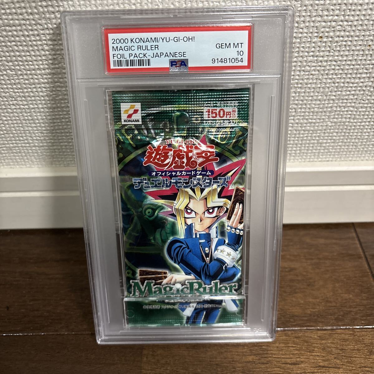 Yahoo!オークション -「マジックルーラー 未開封」の落札相場・落札価格