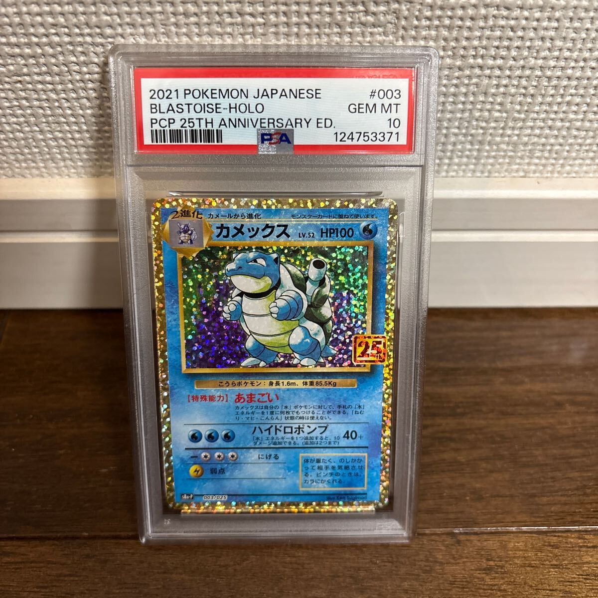 Yahoo!オークション -「フシギバナ 25th」(ポケモンカードゲーム