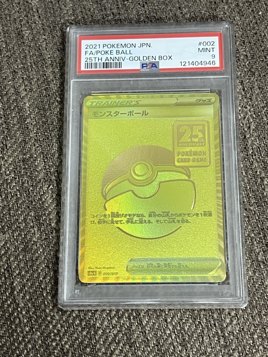 Yahoo!オークション -「モンスターボール 25th」(ポケモンカードゲーム
