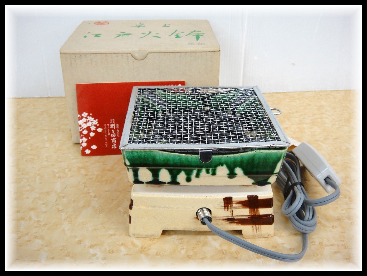 Yahoo!オークション -「野々田式 江戸火鉢」の落札相場・落札価格