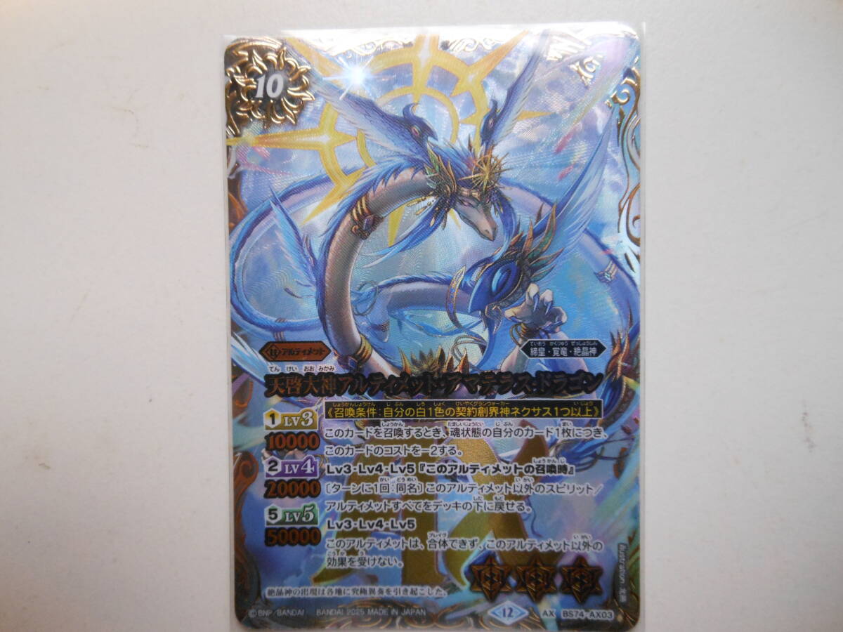 Yahoo!オークション -「バトスピ アマテラス」の落札相場・落札価格