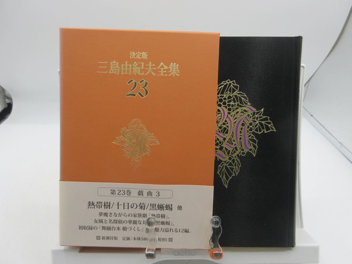 Yahoo!オークション -「三島由紀夫全集」の落札相場・落札価格