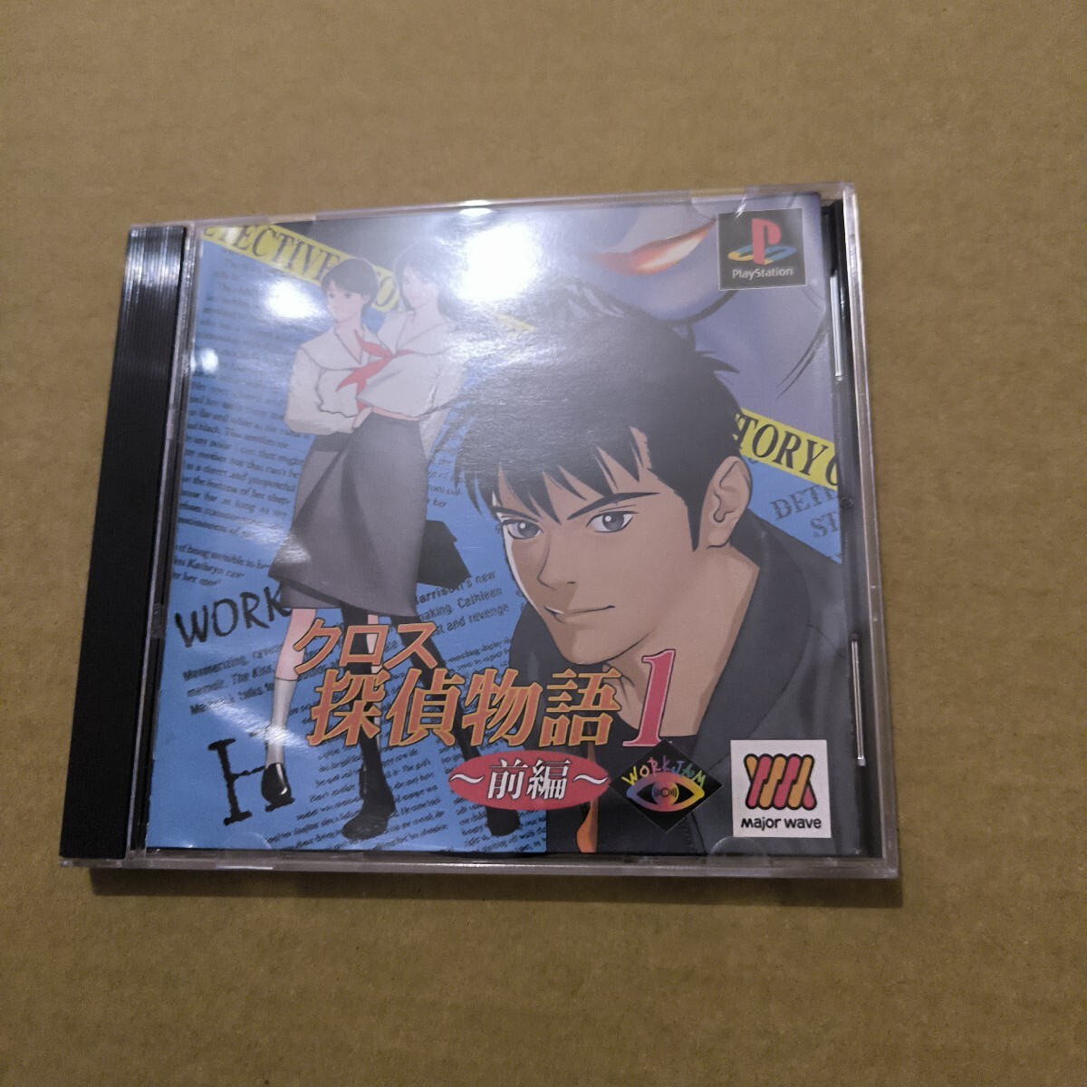 ワークジャム クロス探偵物語1 ～後編～ オークション比較 - 価格.com