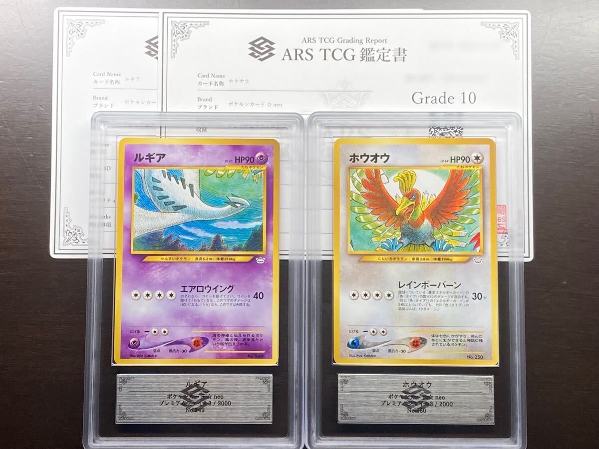 Yahoo!オークション -「ルギア 旧裏 psa10」の落札相場・落札価格