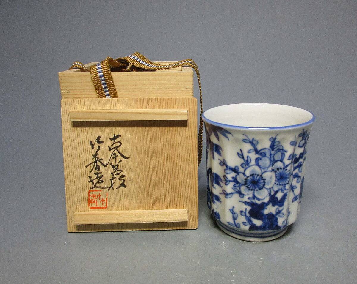 Yahoo!オークション -「川瀬竹春」の落札相場・落札価格