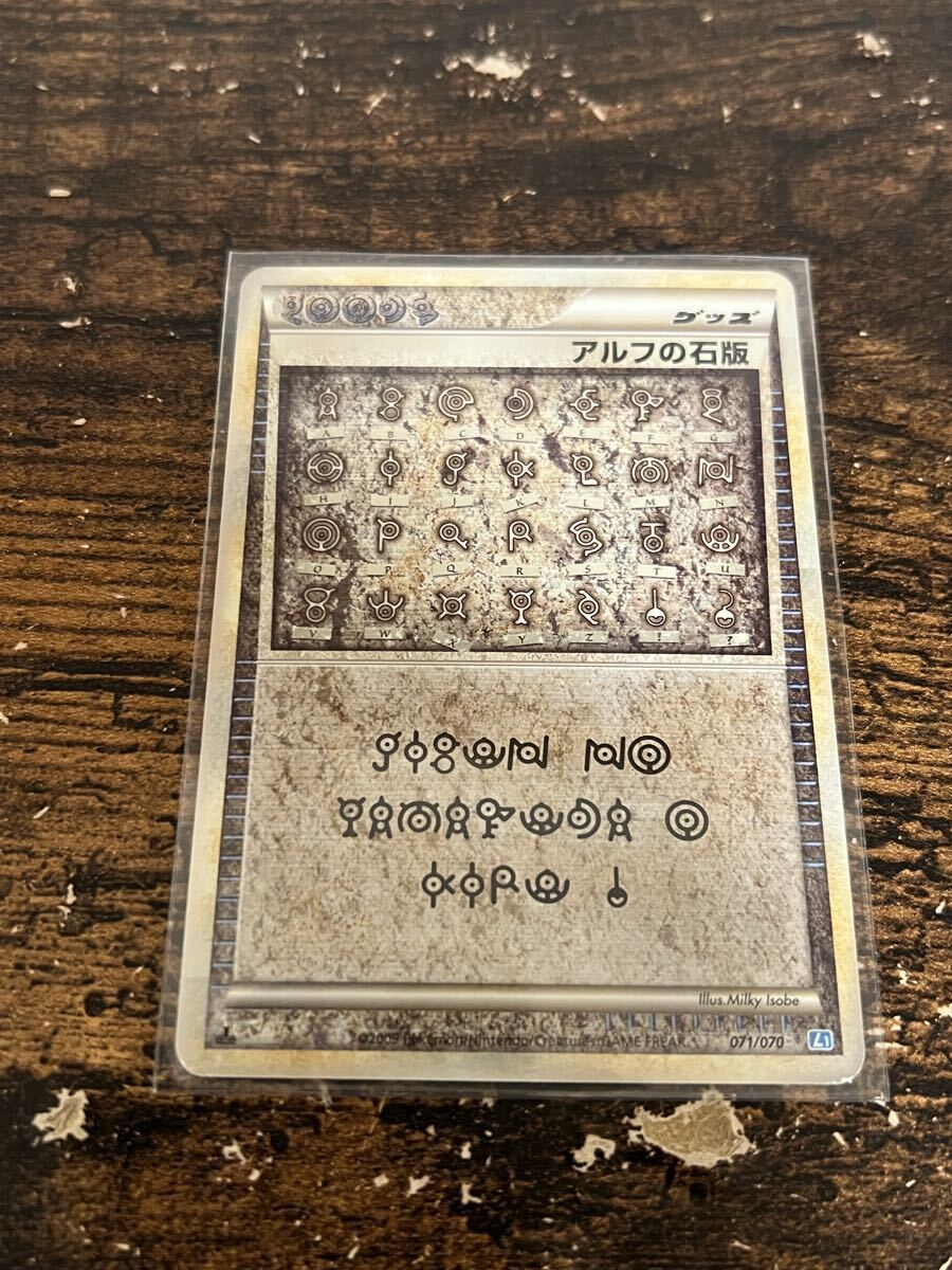 Yahoo!オークション -「アルフの石版」の落札相場・落札価格