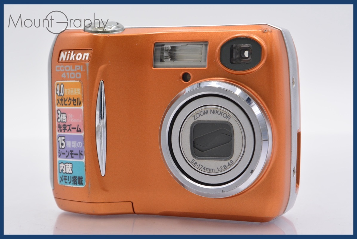 Yahoo!オークション -「coolpix-4100」の落札相場・落札価格