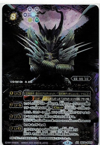 Yahoo!オークション -「バトスピ アルティメットムゲンドラゴン」の