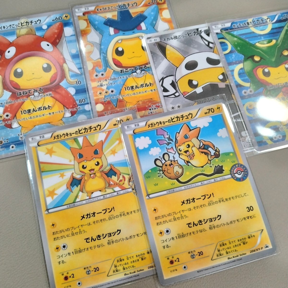 Yahoo!オークション -「ポケモン センター トウキョー