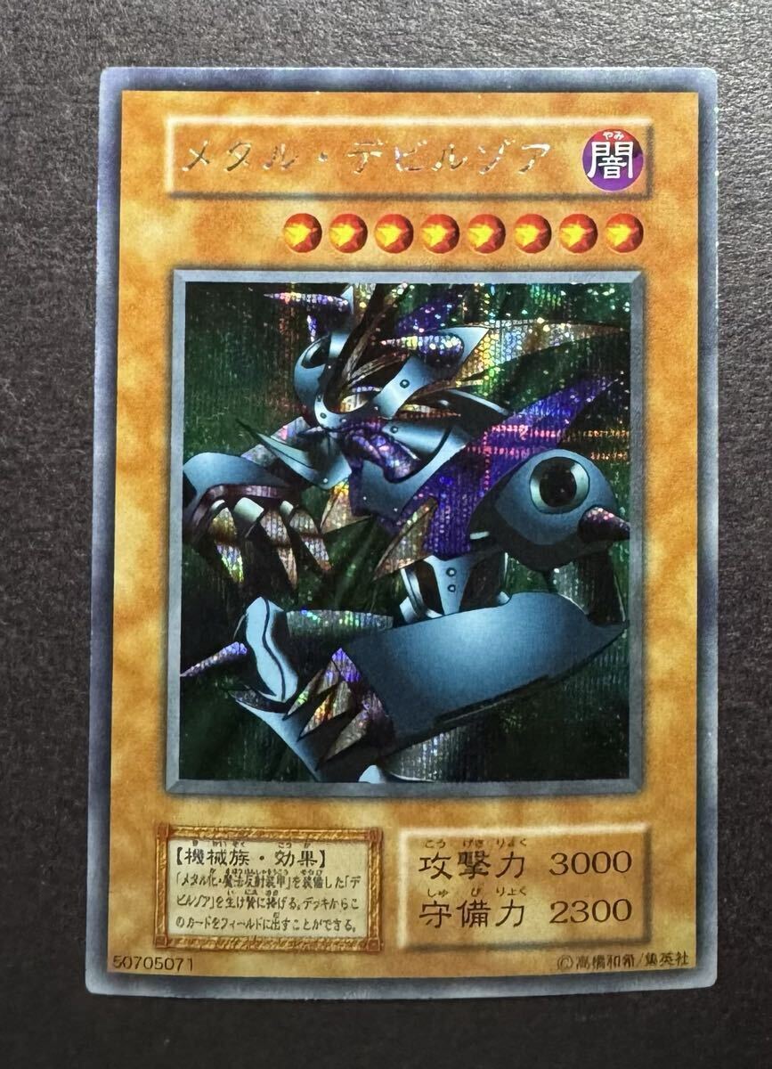 Yahoo!オークション -「メタルデビルゾア 初期」の落札相場・落札価格