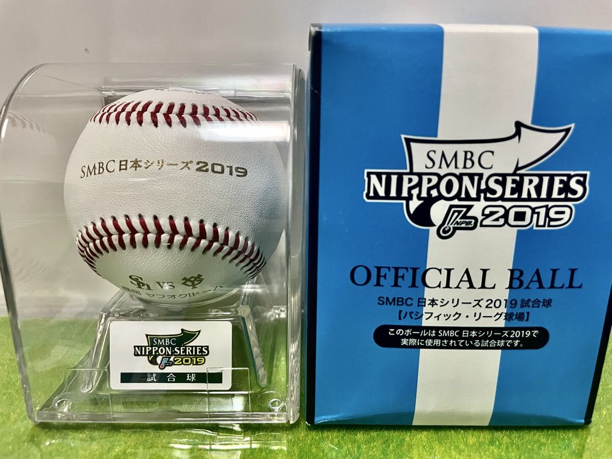 2026年最新】日本シリーズ試合球の購入はこちら - Yahoo!オークション